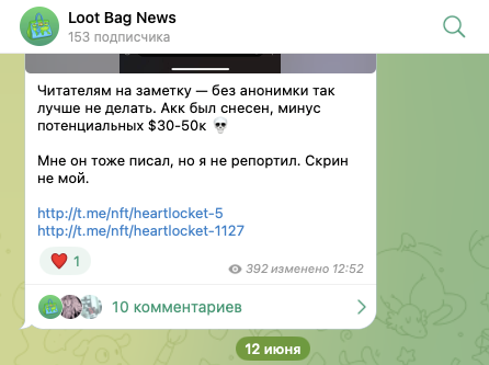 loot bag тг