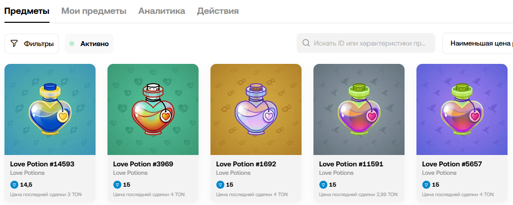 love potion telegram