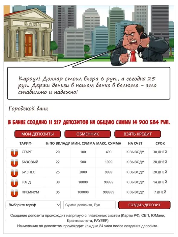 lucky bums игра