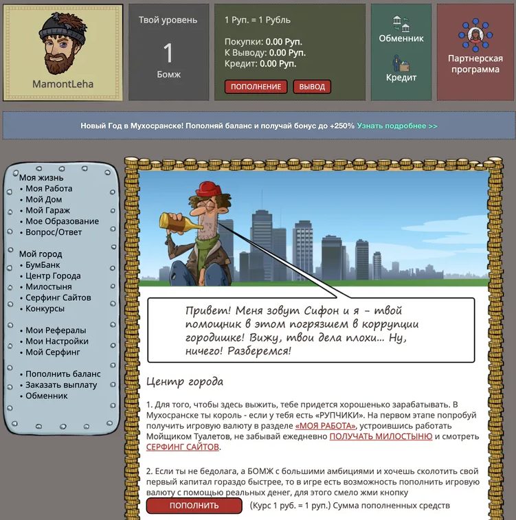 lucky bums игра с выводом денег
