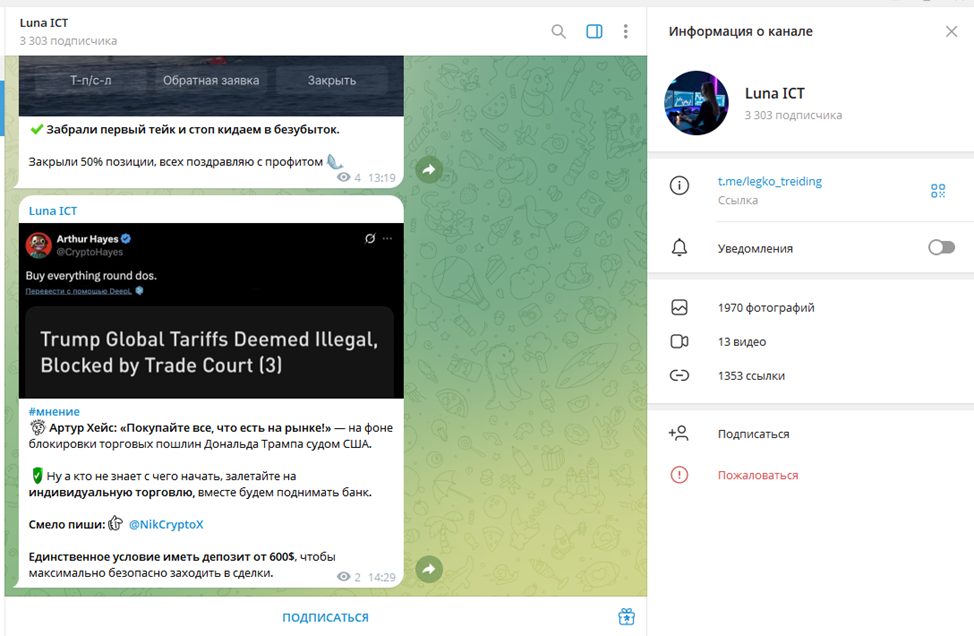 luna ict отзывы
