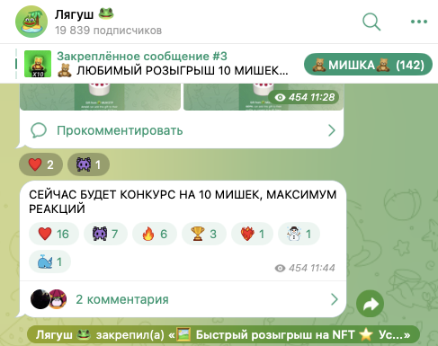 Лягуш