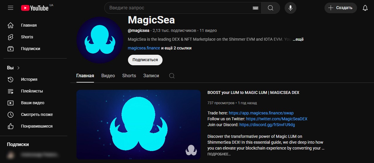 magic sea обзор
