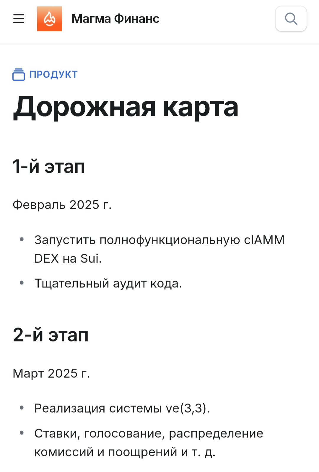 magma finance