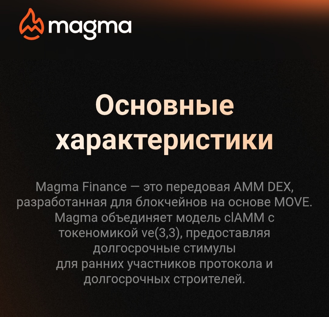 магма финанс отзывы