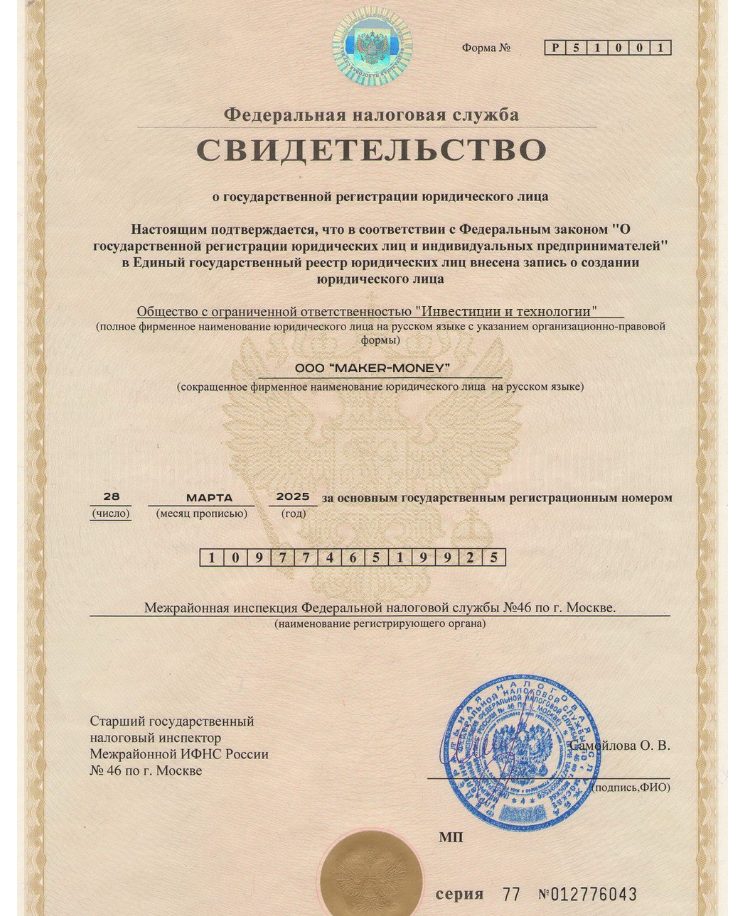 maker money инвестиции