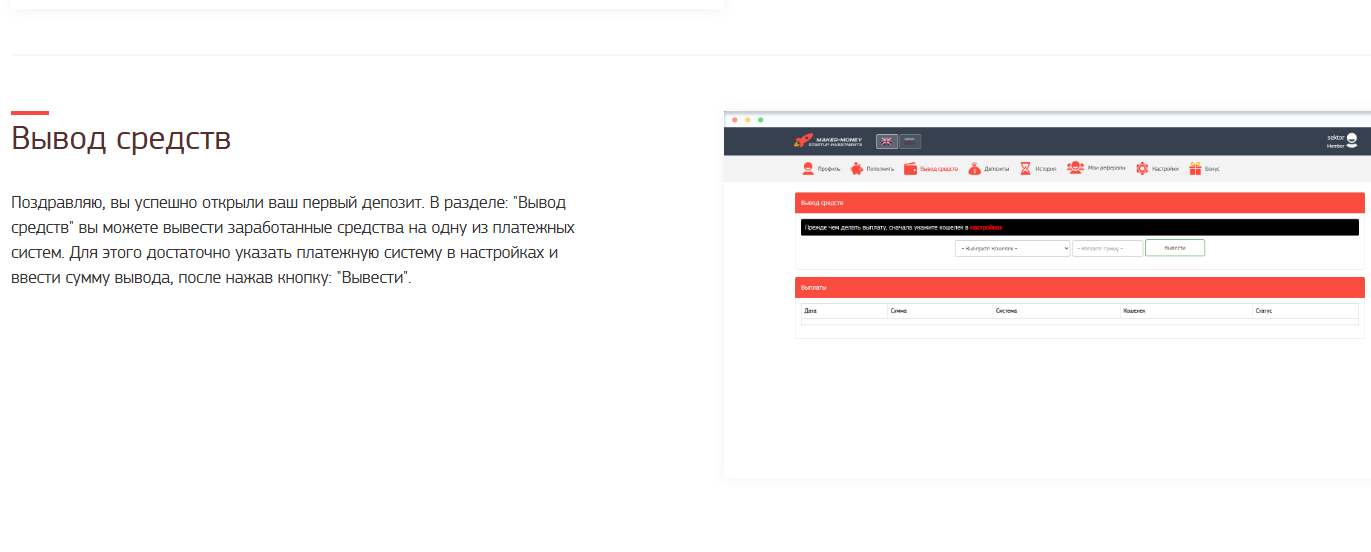 maker money заработок