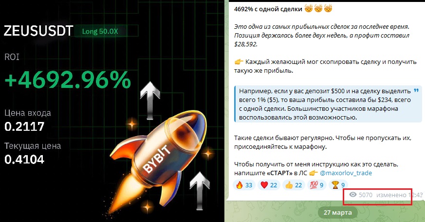 макс орлов telegram крипта
