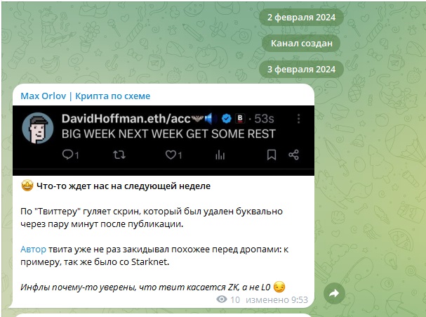 макс орлов тг