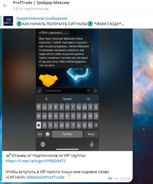maksimproftrade отзывы