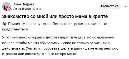 Мама в крипте