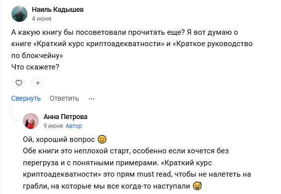 Мама в крипте отзывы