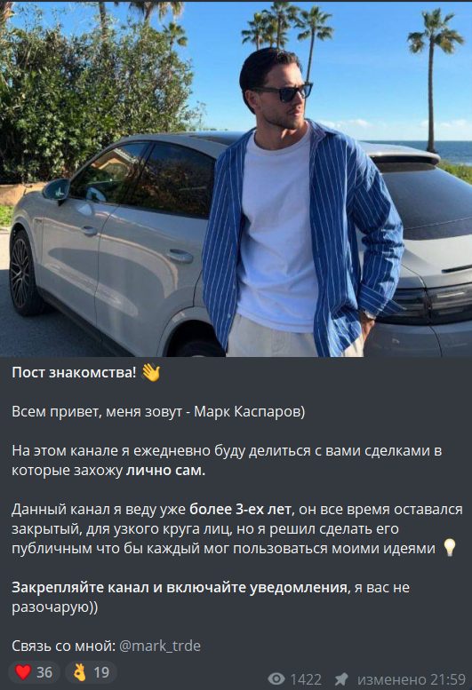 Марк Каспаров