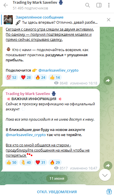 марк савельев телеграмм