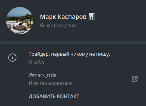 mark trde