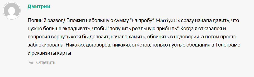 Marriyatrx
