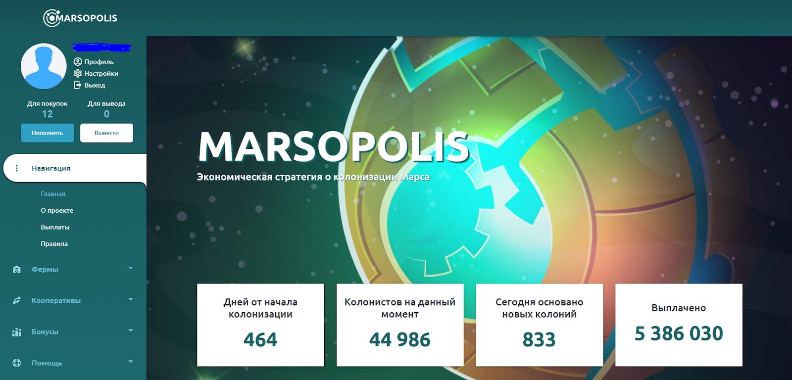 Марсополис