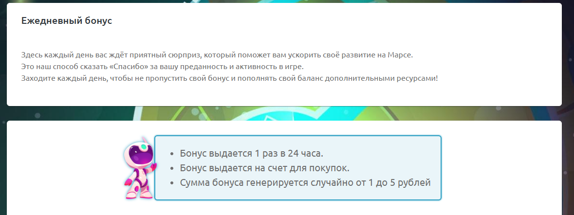 Marsopolis отзывы