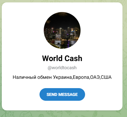 Master Change io скам