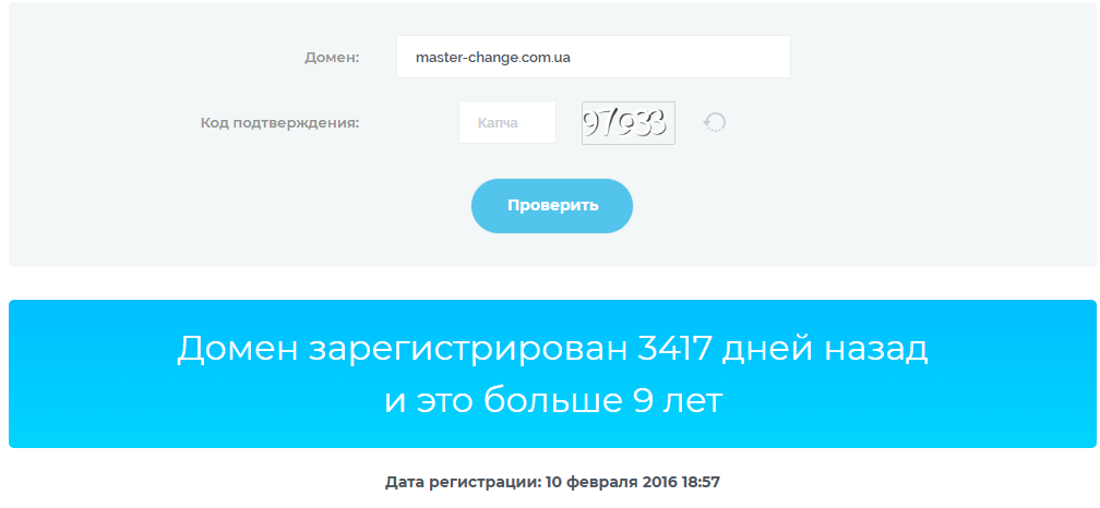 Master Change отзывы