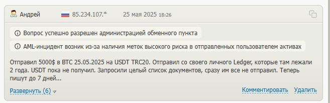 Master Change отзывы