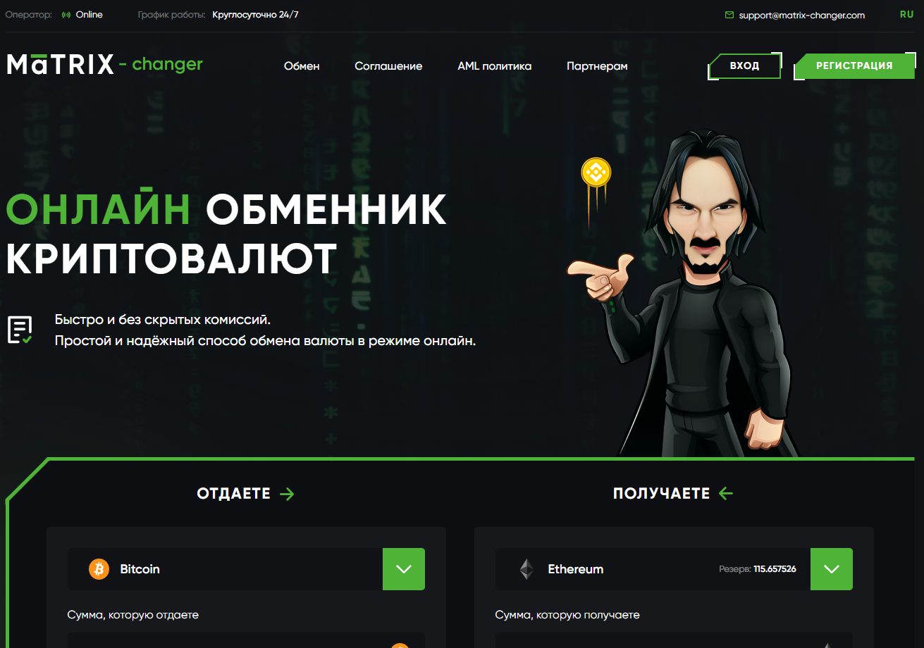 matrix changer com