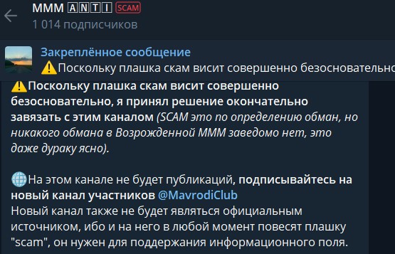 мавродижив рф