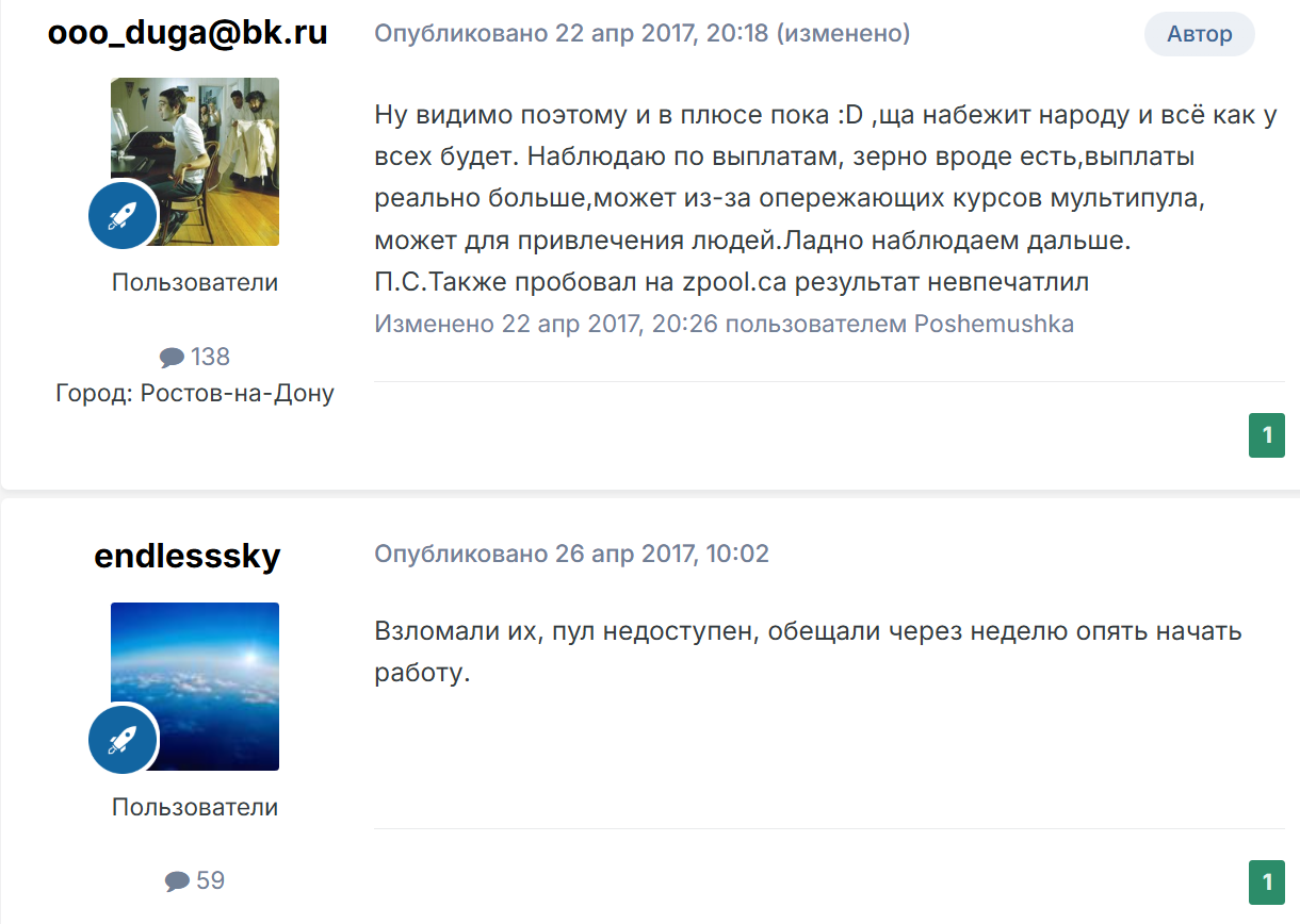 майнинг дутч