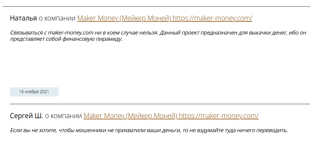 мейкер мани