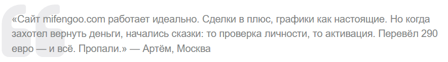 mi fengoo брокер