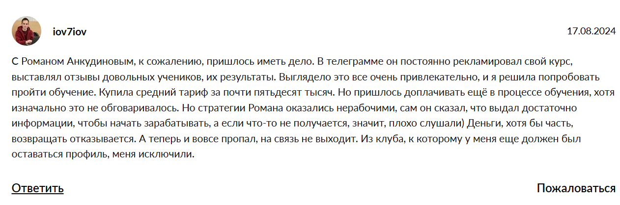 михаил цветков отзывы