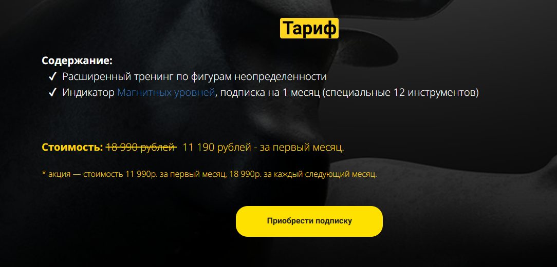 михаил цветков трейдер