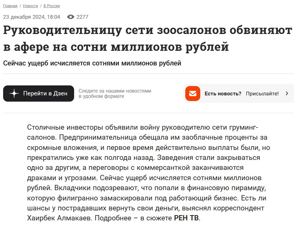 михалева надежда усатые друзья алексеевна суд