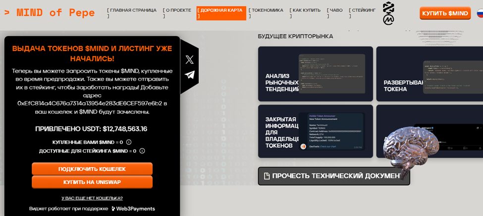 mind монета криптовалюта