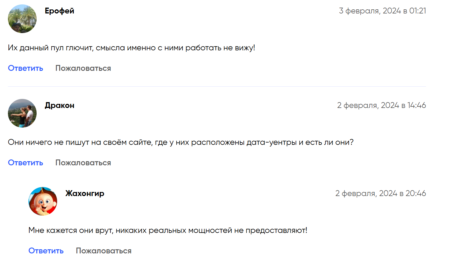 mining dutch отзывы