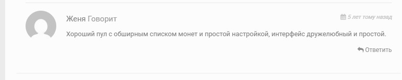 mining pool hub отзывы