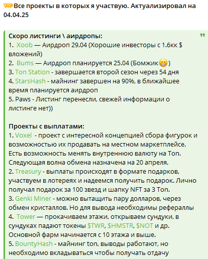 Мир Тапалок ТГ
