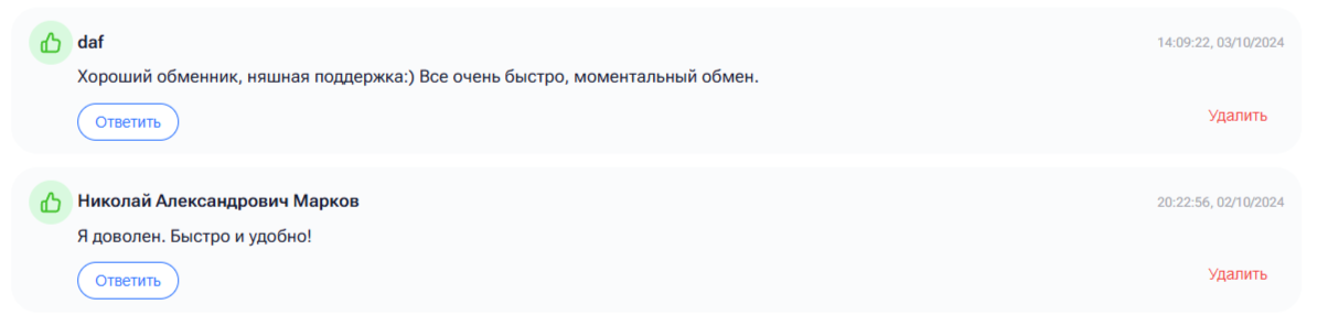 mister bit обменник
