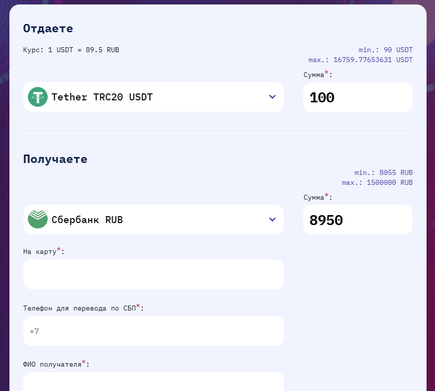 мистербит