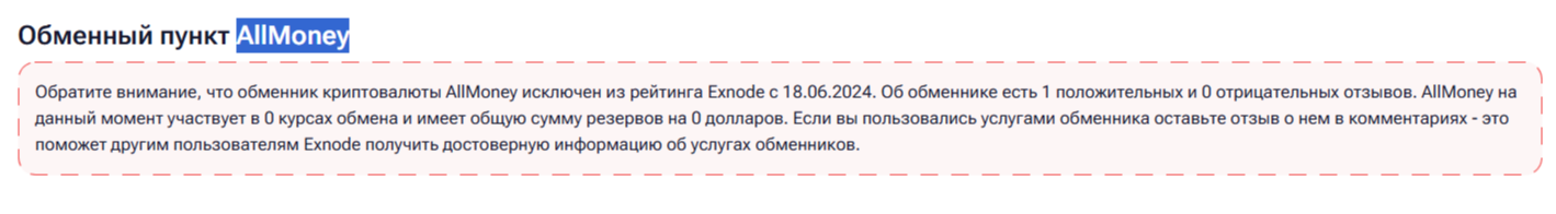 Мистербит