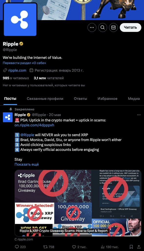 монета xrp