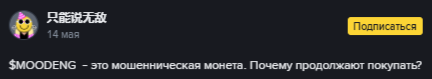moodengusdt