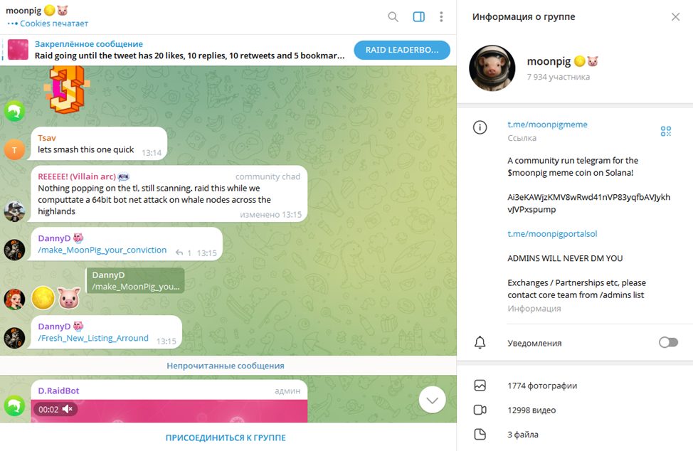 moonpig криптовалюта токен