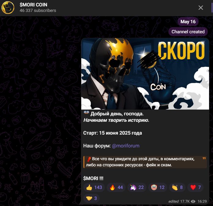 mori coin мориарти