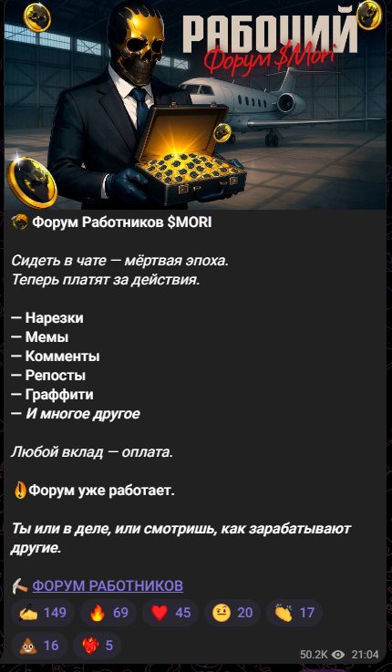 mori coin токен