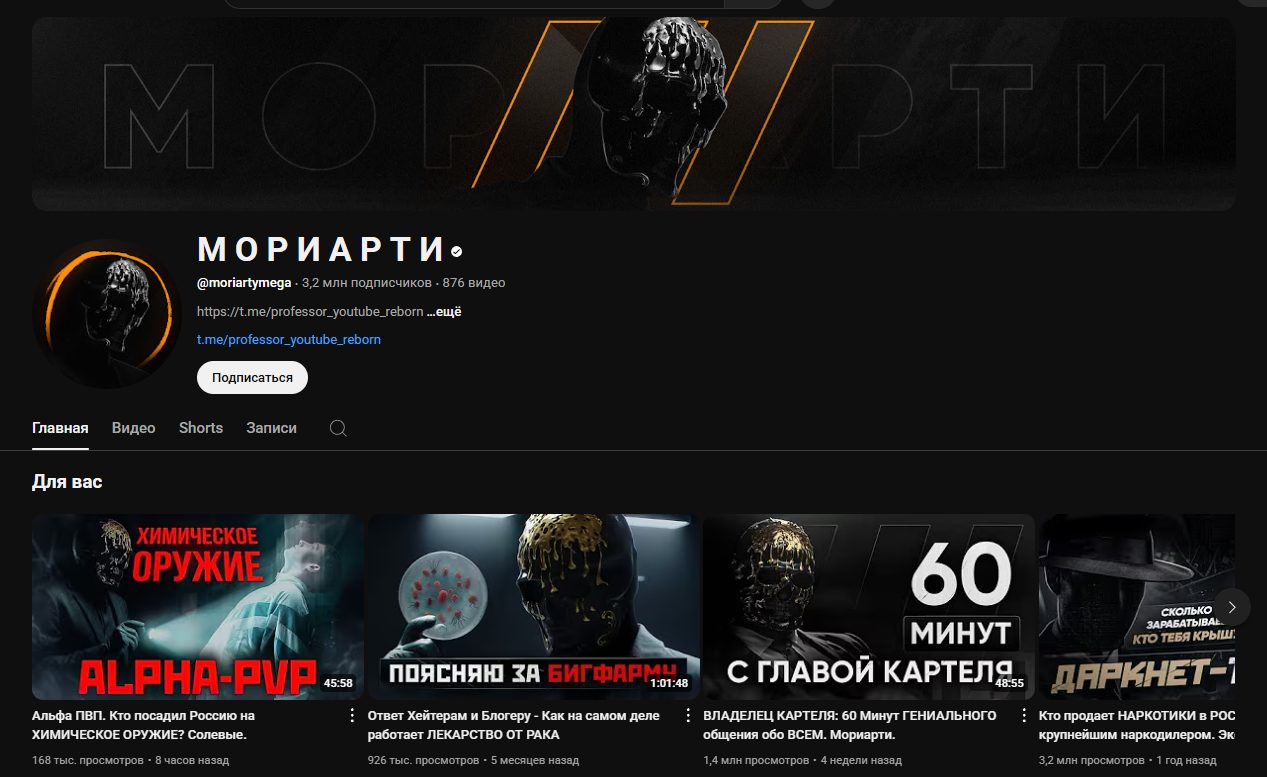 мори крипта