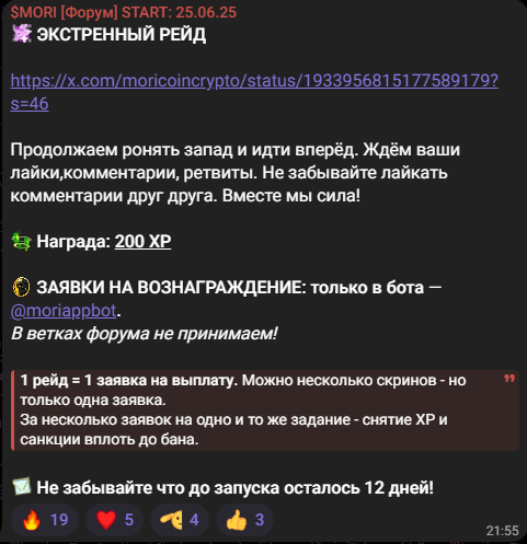 mori system токен