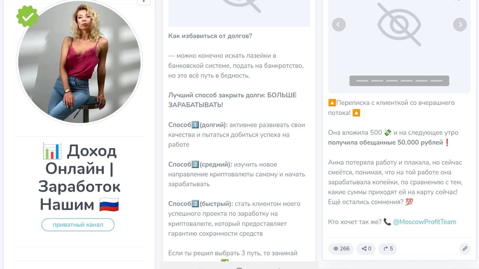 moscowprofitteam
