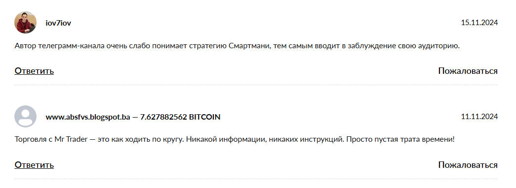 mr trade скам тг
