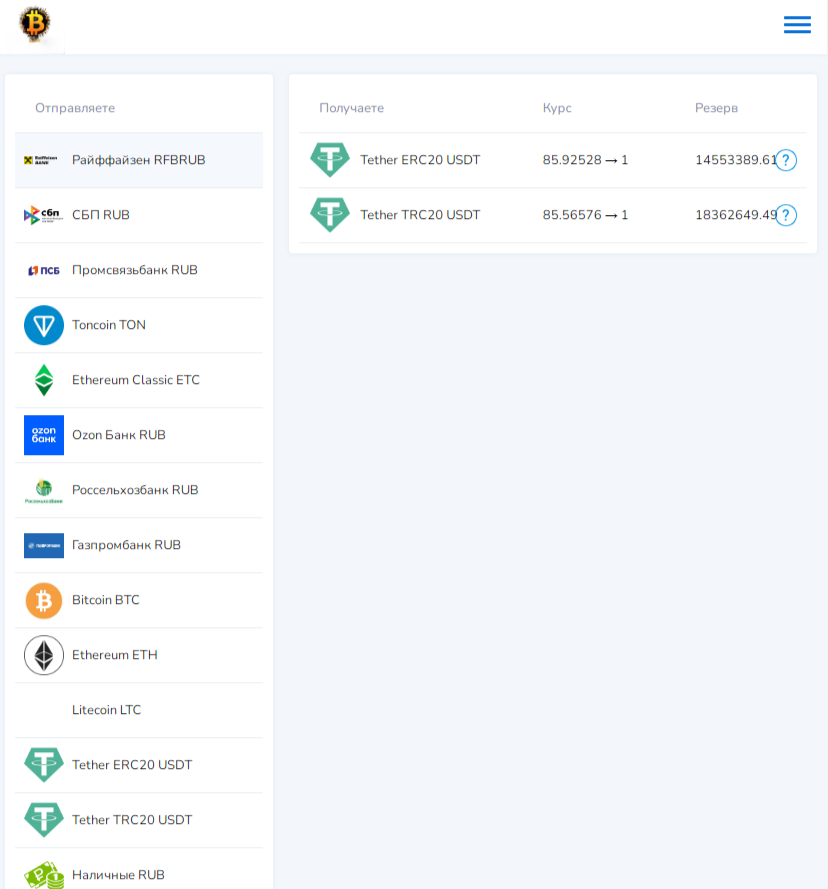 my btc обменник